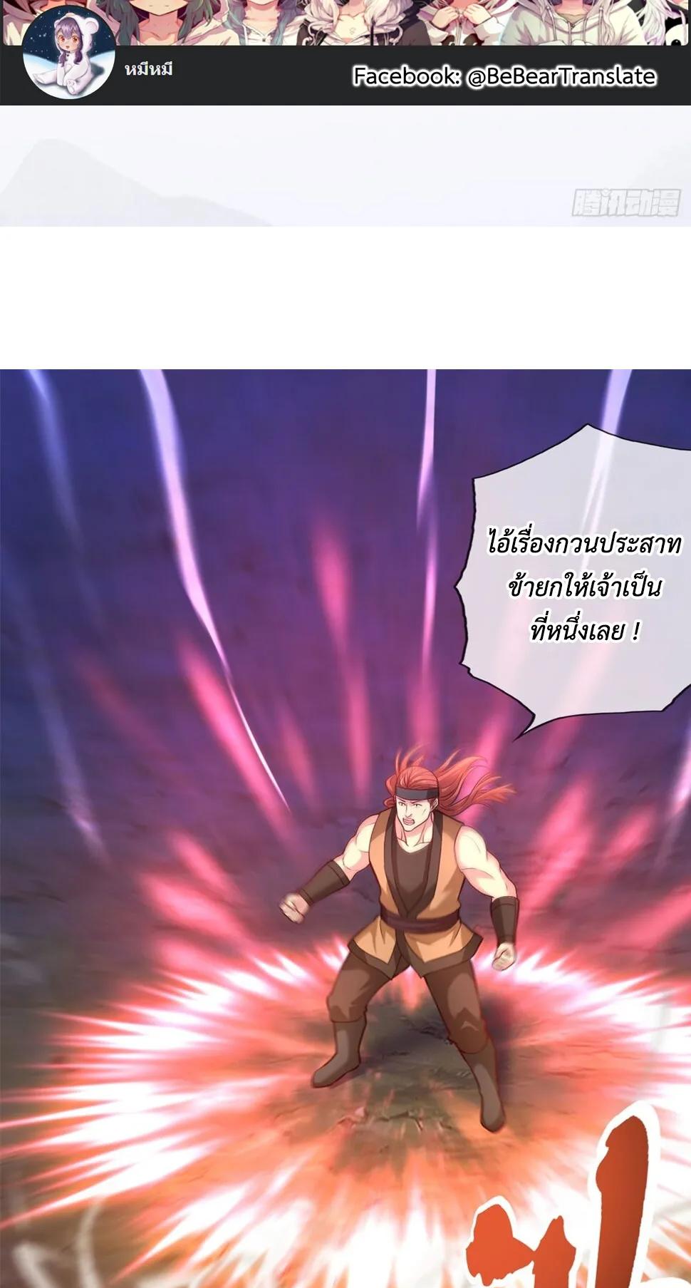 I Can Have Infinite Epiphanies ตอนที่ 146 แปลไทยแปลไทย รูปที่ 2