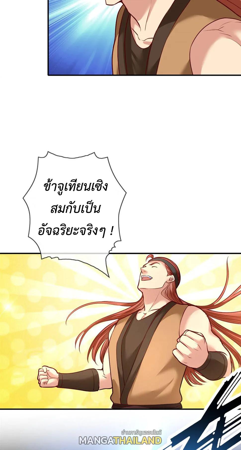 I Can Have Infinite Epiphanies ตอนที่ 146 แปลไทยแปลไทย รูปที่ 5