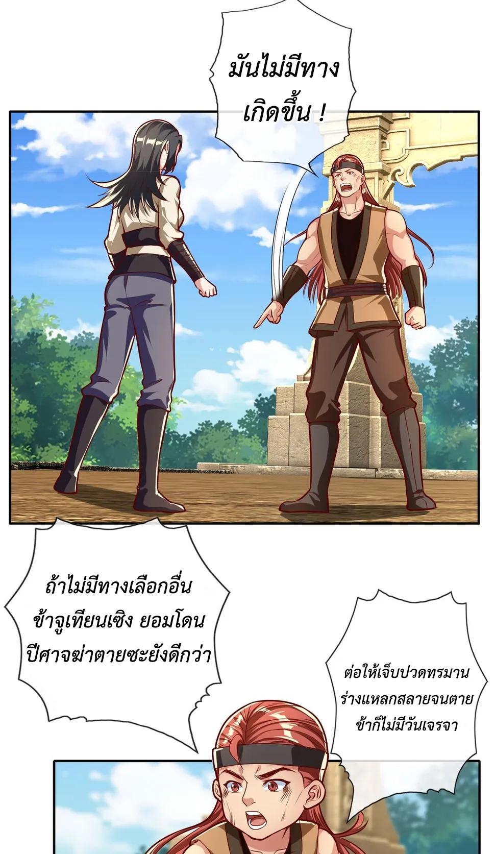 I Can Have Infinite Epiphanies ตอนที่ 147 แปลไทยแปลไทย รูปที่ 10