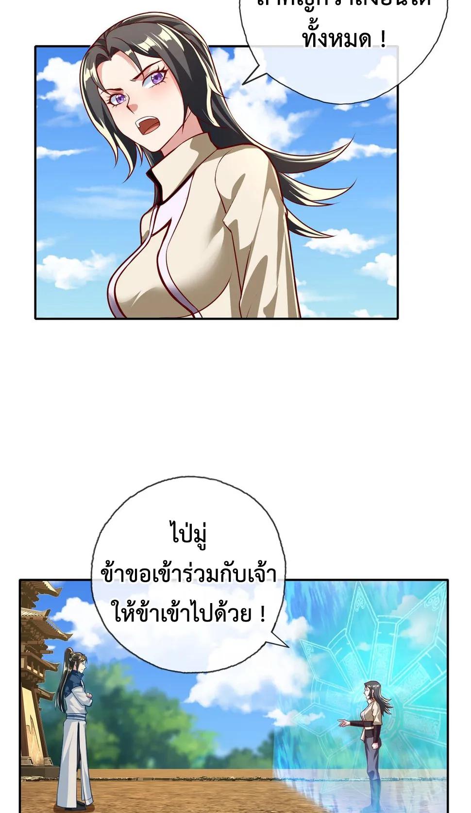 I Can Have Infinite Epiphanies ตอนที่ 147 แปลไทยแปลไทย รูปที่ 14