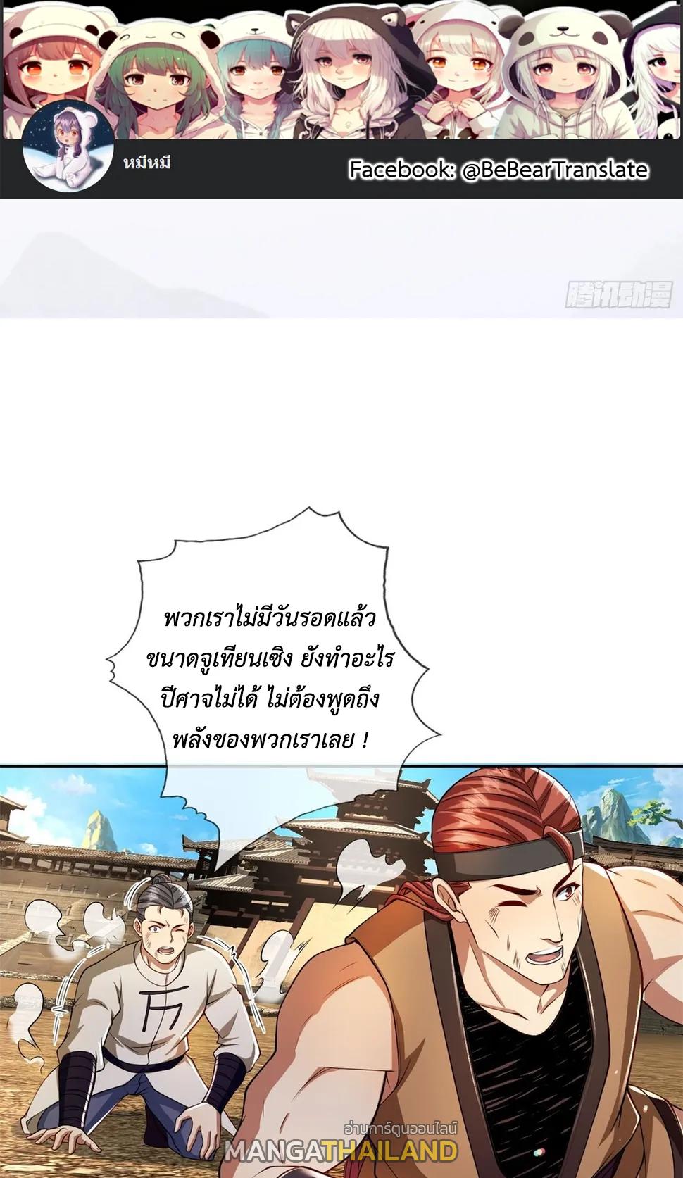 I Can Have Infinite Epiphanies ตอนที่ 147 แปลไทยแปลไทย รูปที่ 2