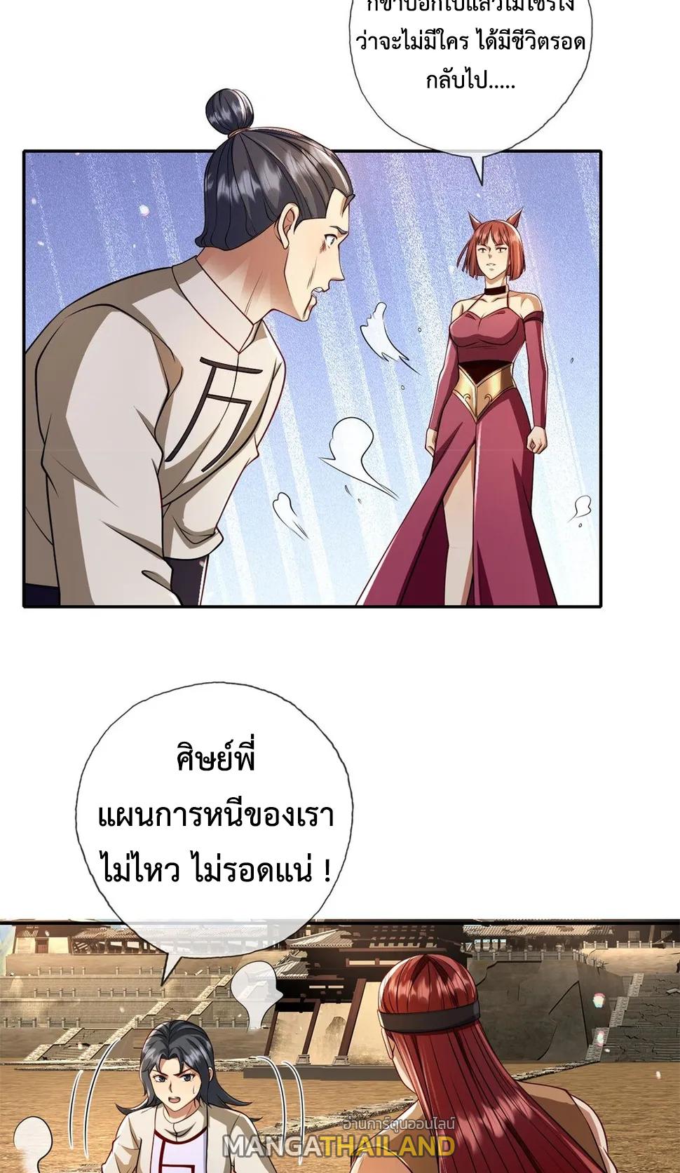 I Can Have Infinite Epiphanies ตอนที่ 147 แปลไทยแปลไทย รูปที่ 4