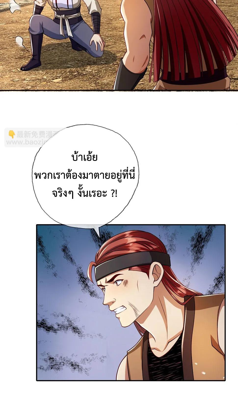 I Can Have Infinite Epiphanies ตอนที่ 147 แปลไทยแปลไทย รูปที่ 5