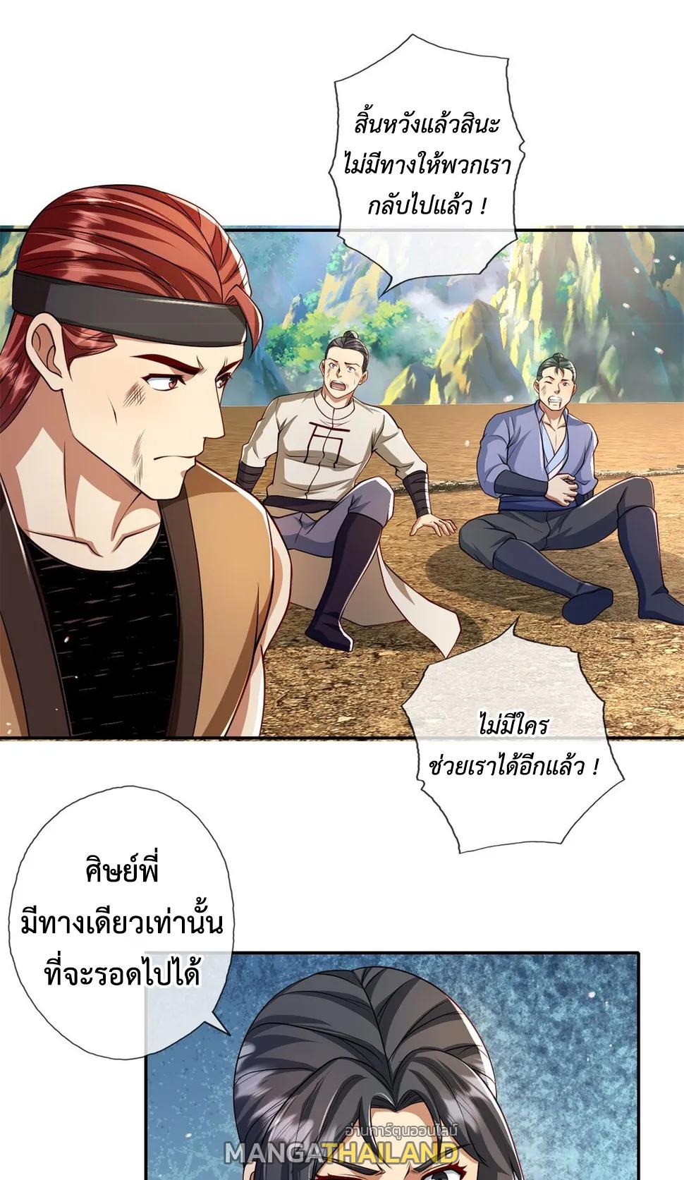 I Can Have Infinite Epiphanies ตอนที่ 147 แปลไทยแปลไทย รูปที่ 6