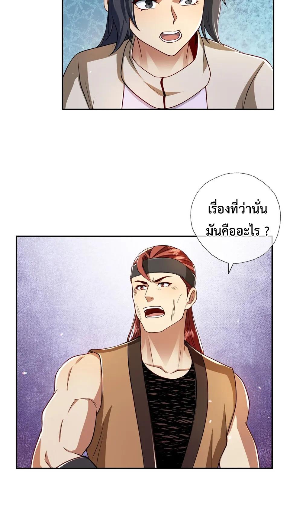 I Can Have Infinite Epiphanies ตอนที่ 147 แปลไทยแปลไทย รูปที่ 7