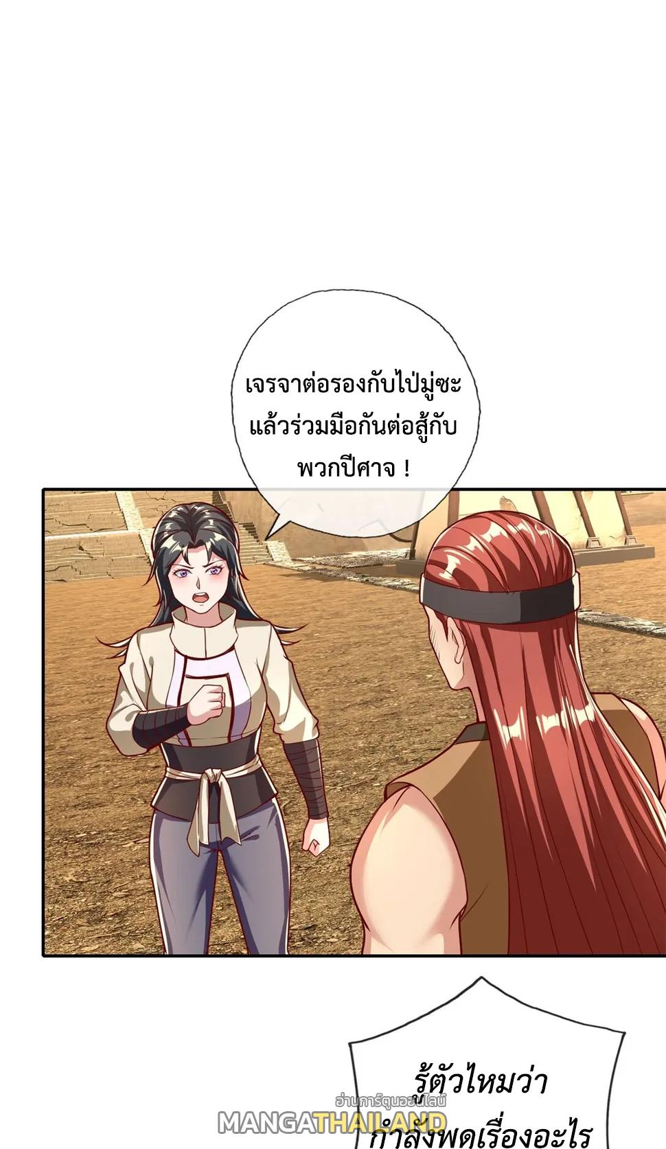 I Can Have Infinite Epiphanies ตอนที่ 147 แปลไทยแปลไทย รูปที่ 8