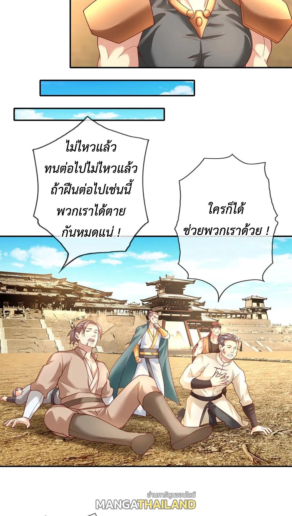 I Can Have Infinite Epiphanies ตอนที่ 148 แปลไทยแปลไทย รูปที่ 10