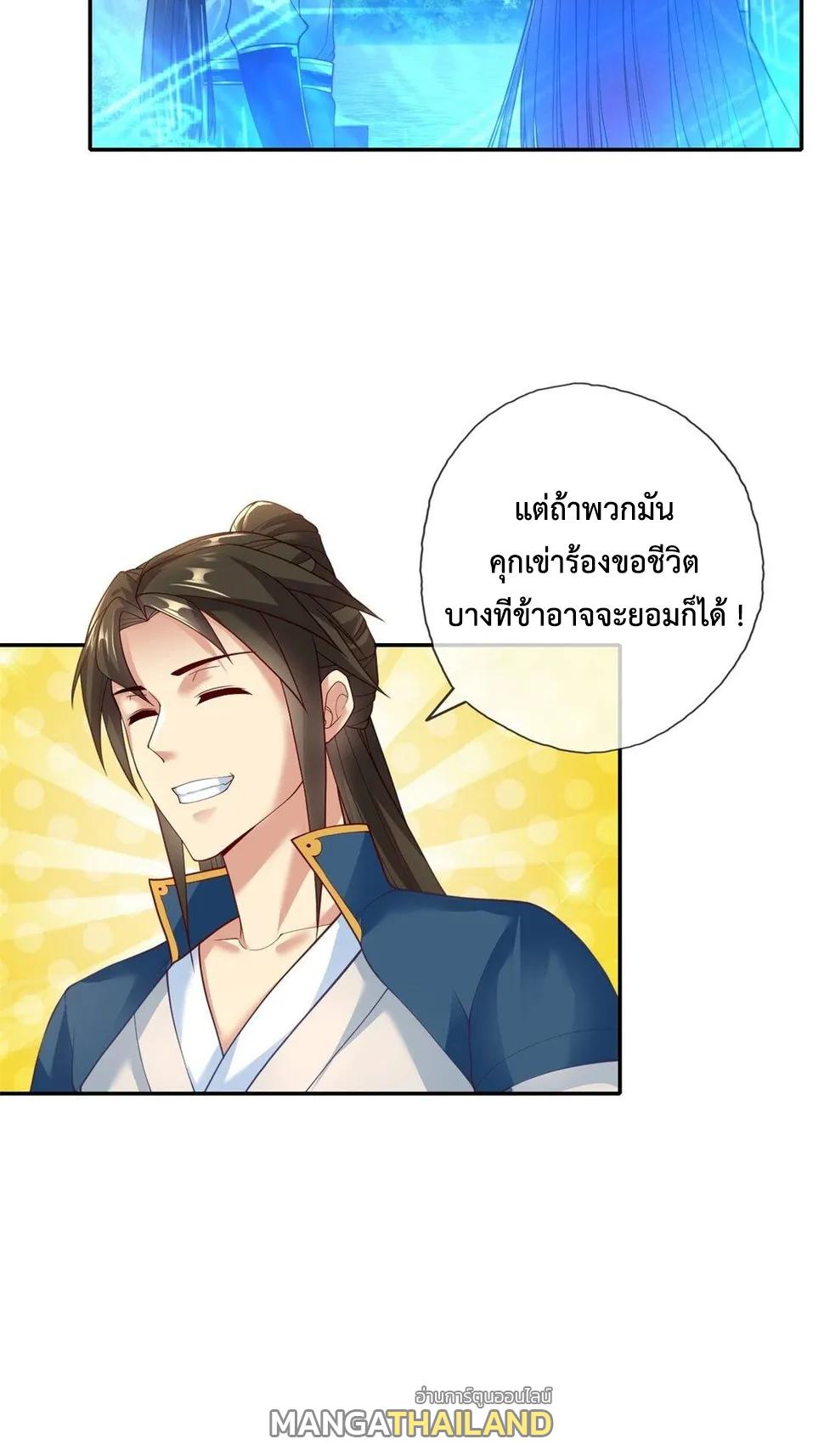 I Can Have Infinite Epiphanies ตอนที่ 148 แปลไทยแปลไทย รูปที่ 20