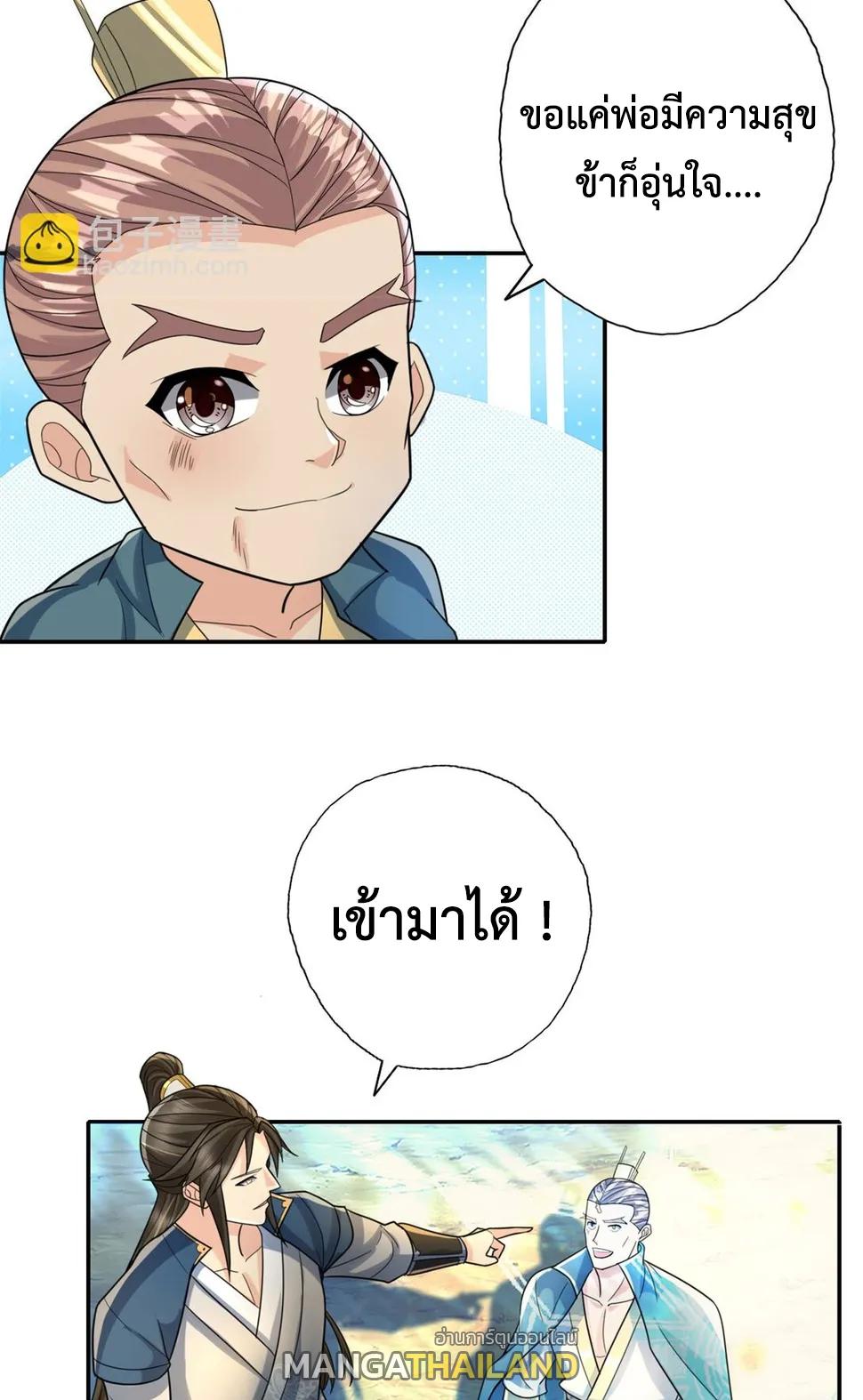 I Can Have Infinite Epiphanies ตอนที่ 149 แปลไทยแปลไทย รูปที่ 17