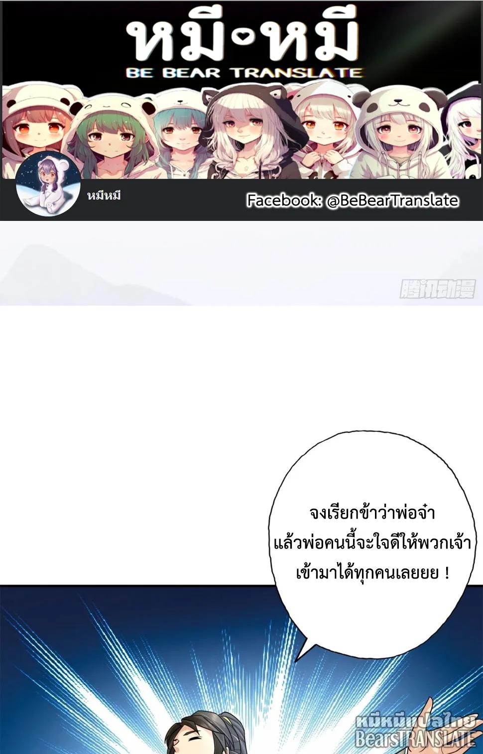 I Can Have Infinite Epiphanies ตอนที่ 150 แปลไทยแปลไทย รูปที่ 2