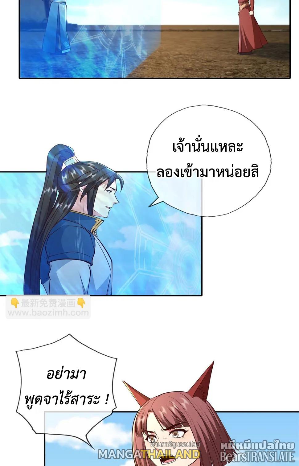 I Can Have Infinite Epiphanies ตอนที่ 150 แปลไทยแปลไทย รูปที่ 9