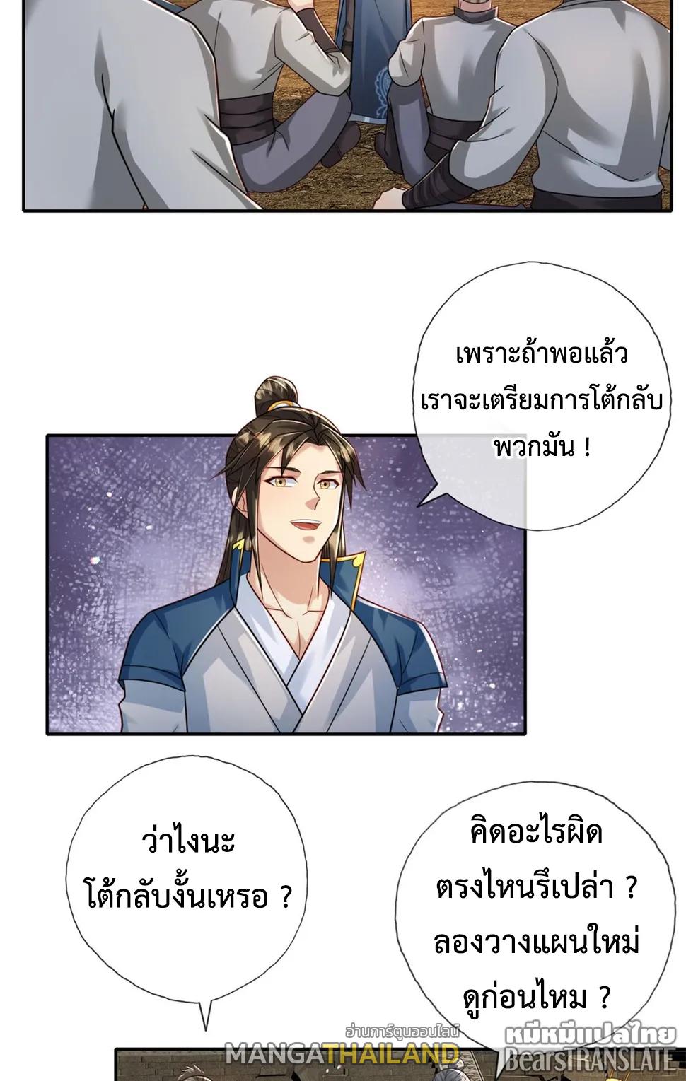 I Can Have Infinite Epiphanies ตอนที่ 152 แปลไทยแปลไทย รูปที่ 11