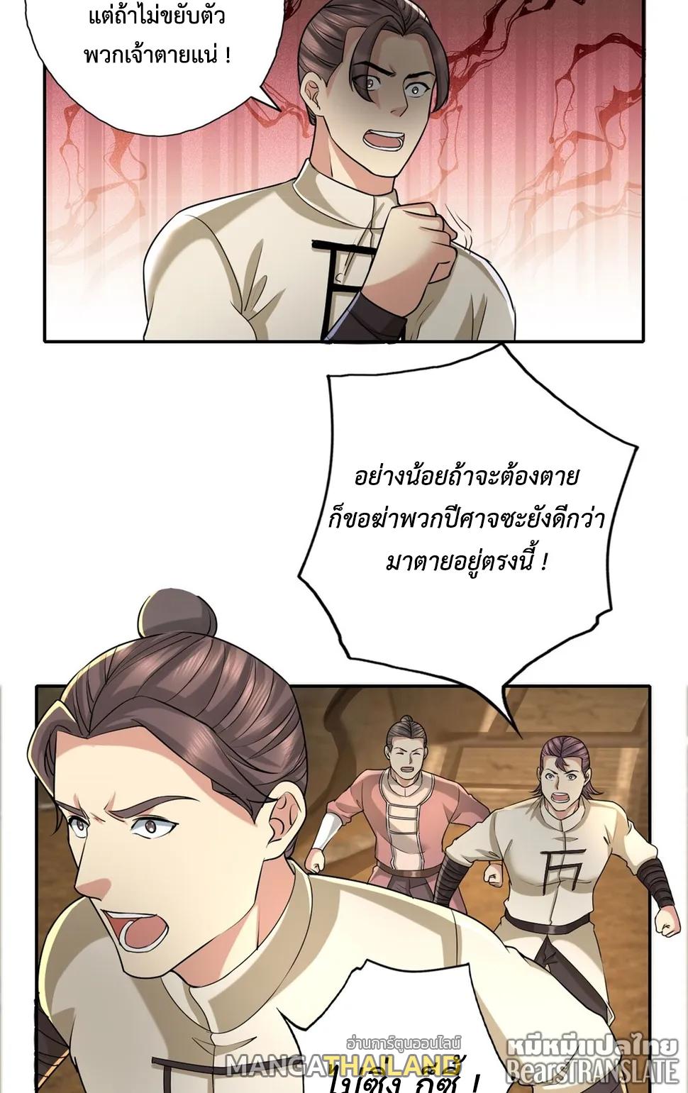 I Can Have Infinite Epiphanies ตอนที่ 153 แปลไทยแปลไทย รูปที่ 13