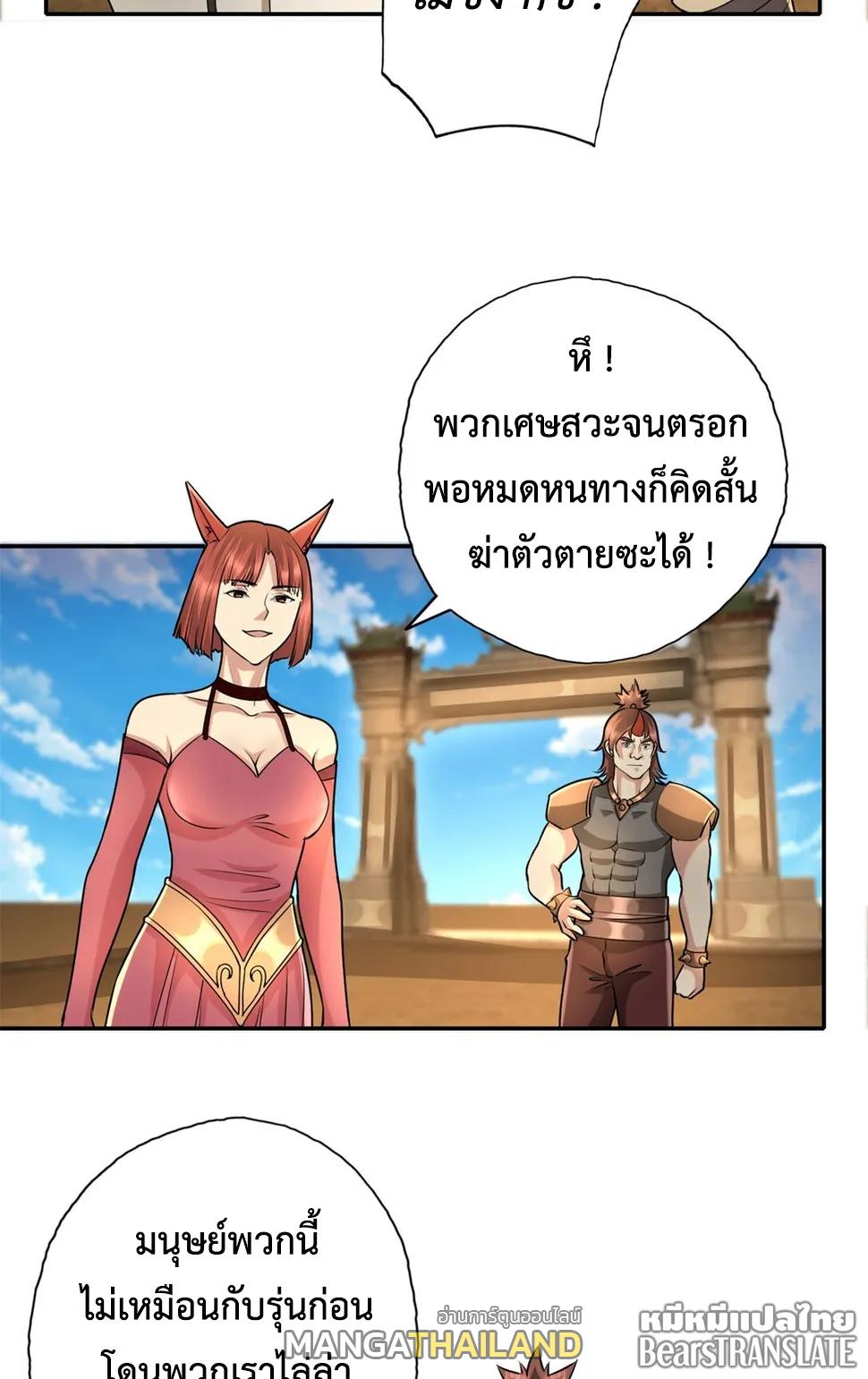 I Can Have Infinite Epiphanies ตอนที่ 153 แปลไทยแปลไทย รูปที่ 14