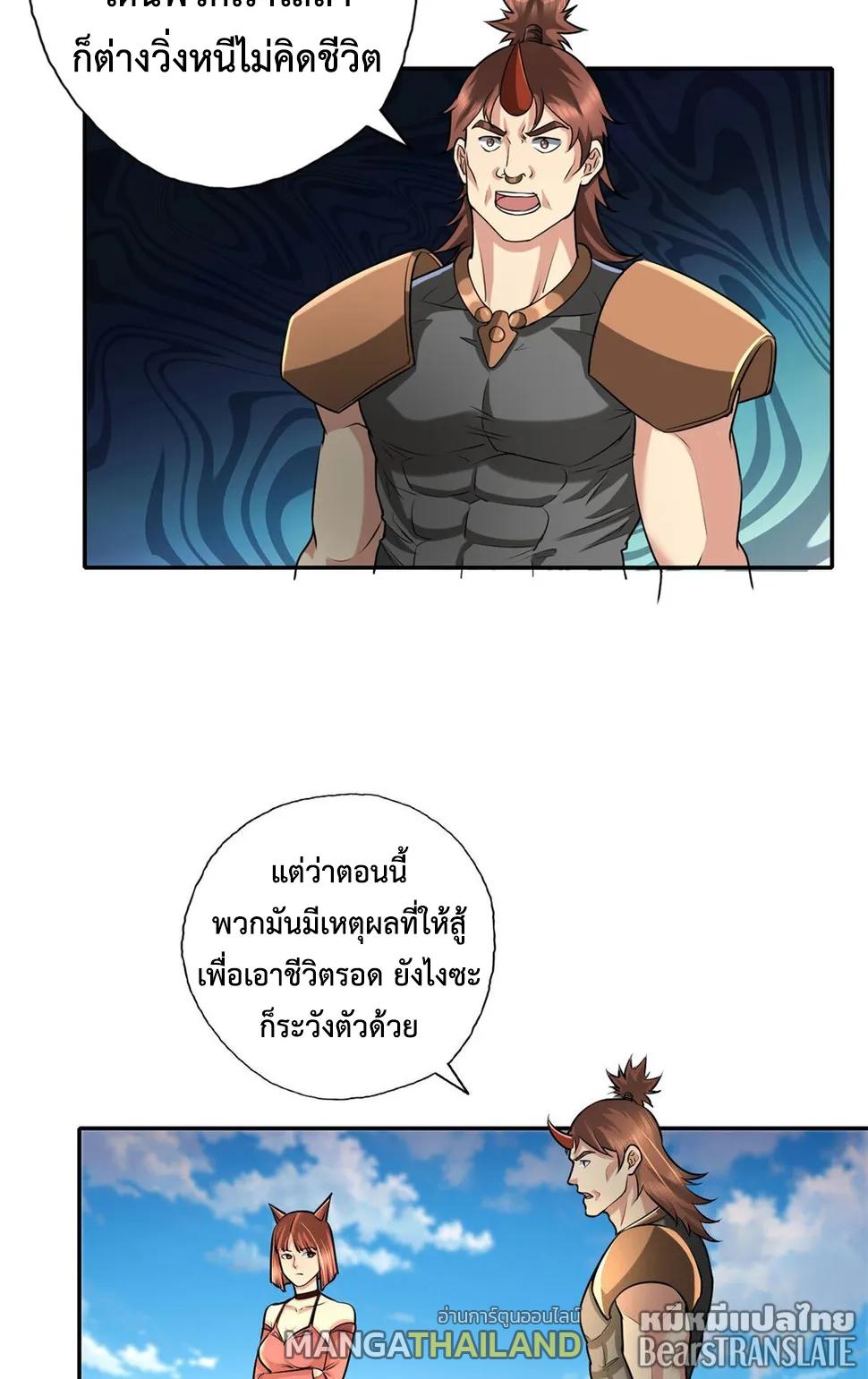 I Can Have Infinite Epiphanies ตอนที่ 153 แปลไทยแปลไทย รูปที่ 15