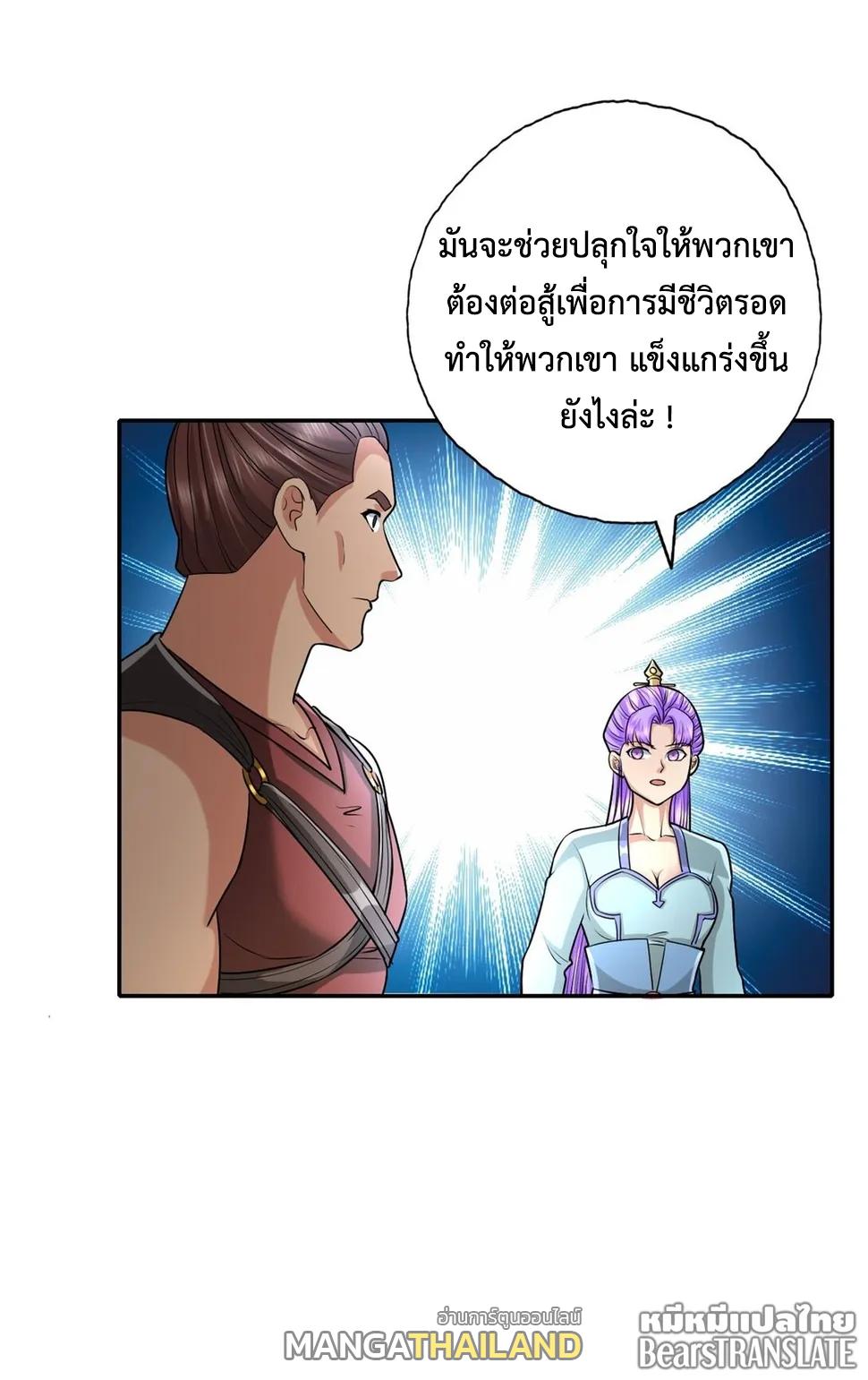 I Can Have Infinite Epiphanies ตอนที่ 153 แปลไทยแปลไทย รูปที่ 20