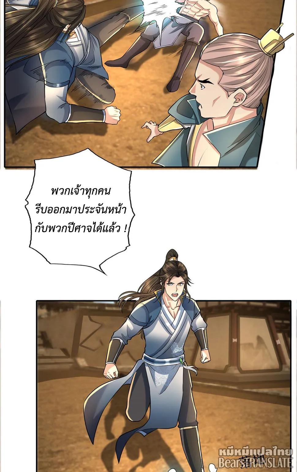 I Can Have Infinite Epiphanies ตอนที่ 153 แปลไทยแปลไทย รูปที่ 4