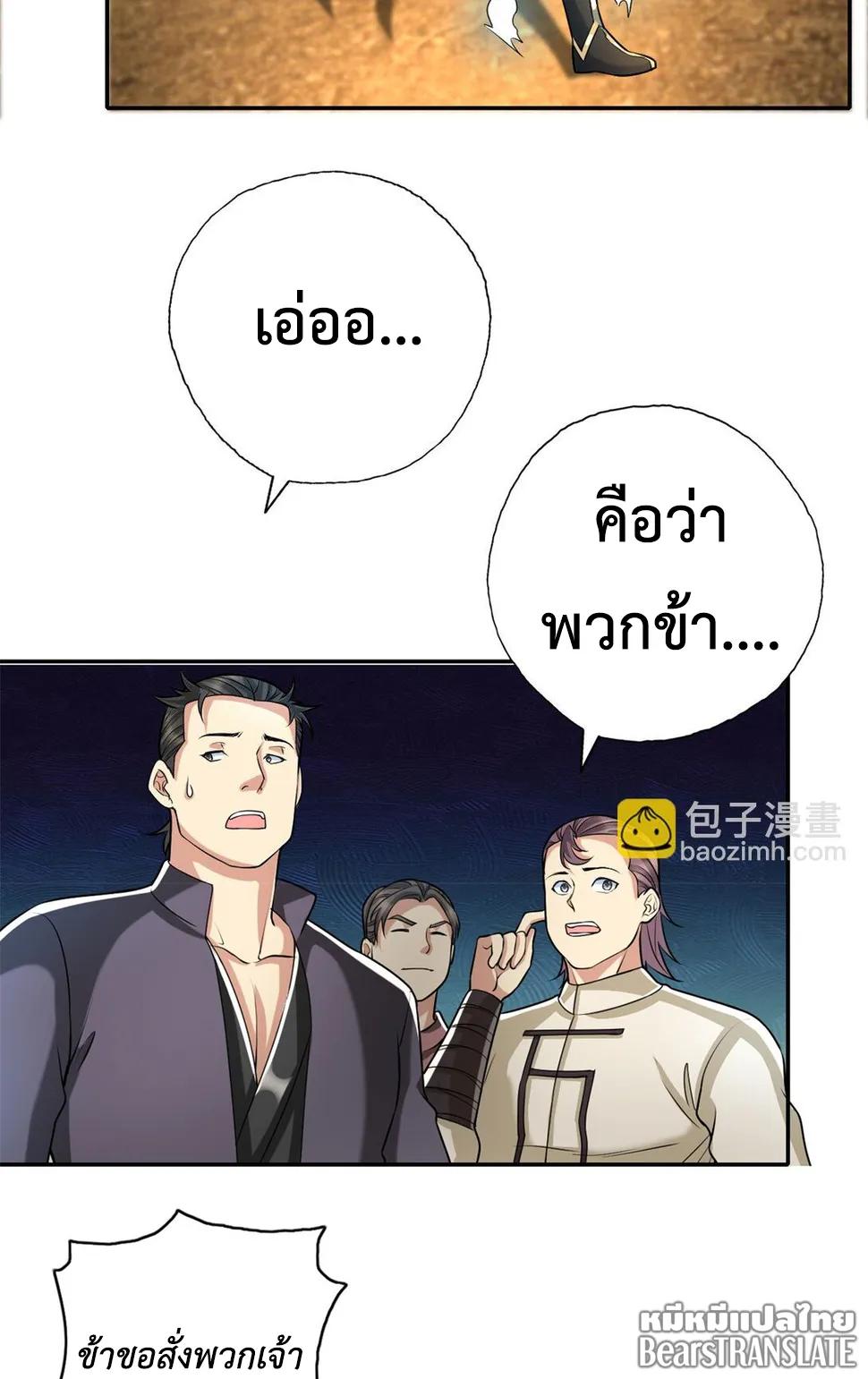 I Can Have Infinite Epiphanies ตอนที่ 153 แปลไทยแปลไทย รูปที่ 5