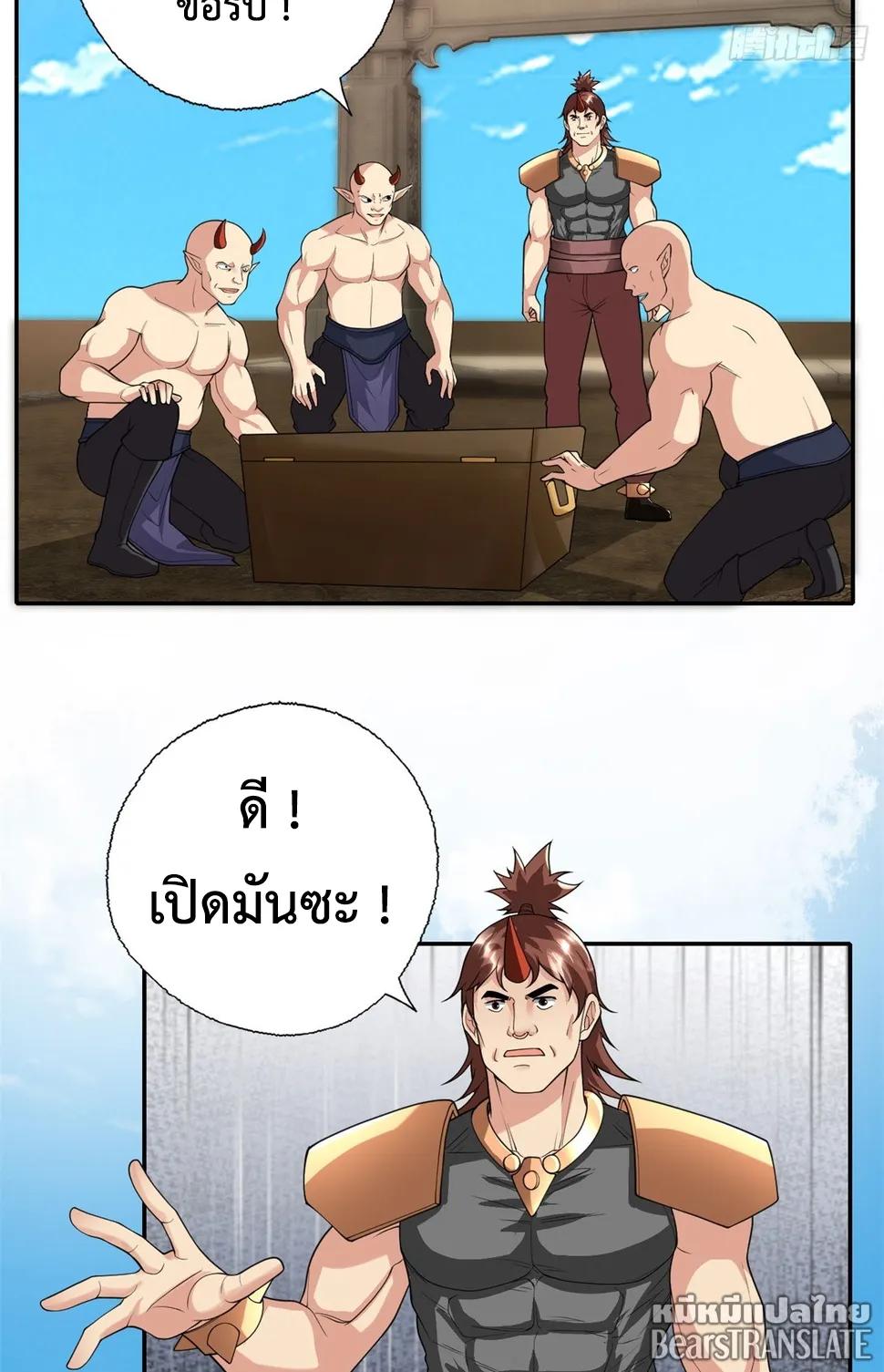 I Can Have Infinite Epiphanies ตอนที่ 155 แปลไทยแปลไทย รูปที่ 10