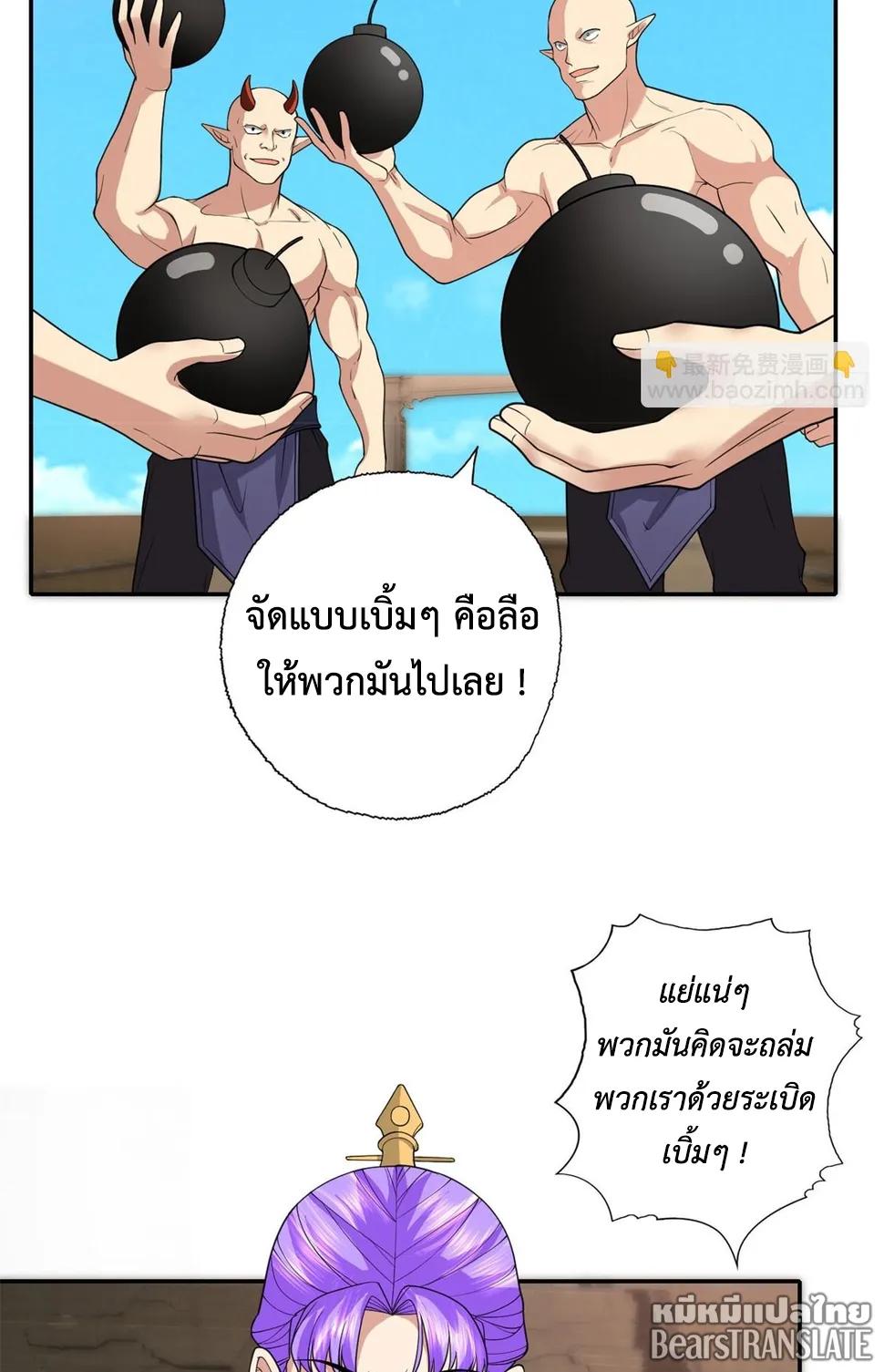 I Can Have Infinite Epiphanies ตอนที่ 155 แปลไทยแปลไทย รูปที่ 13