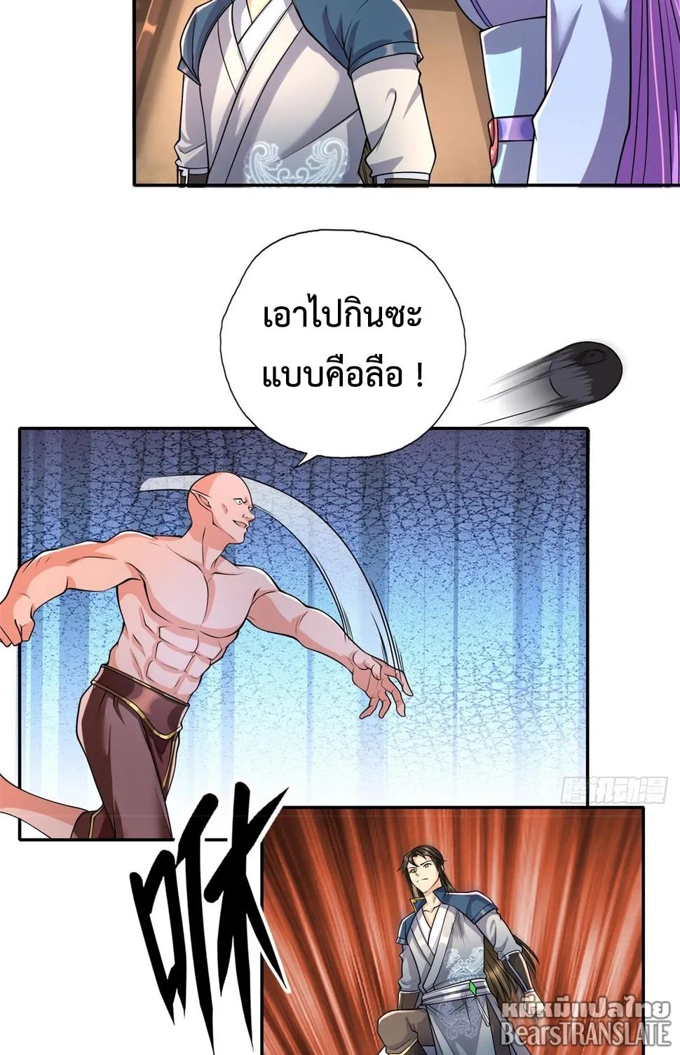 I Can Have Infinite Epiphanies ตอนที่ 155 แปลไทยแปลไทย รูปที่ 15