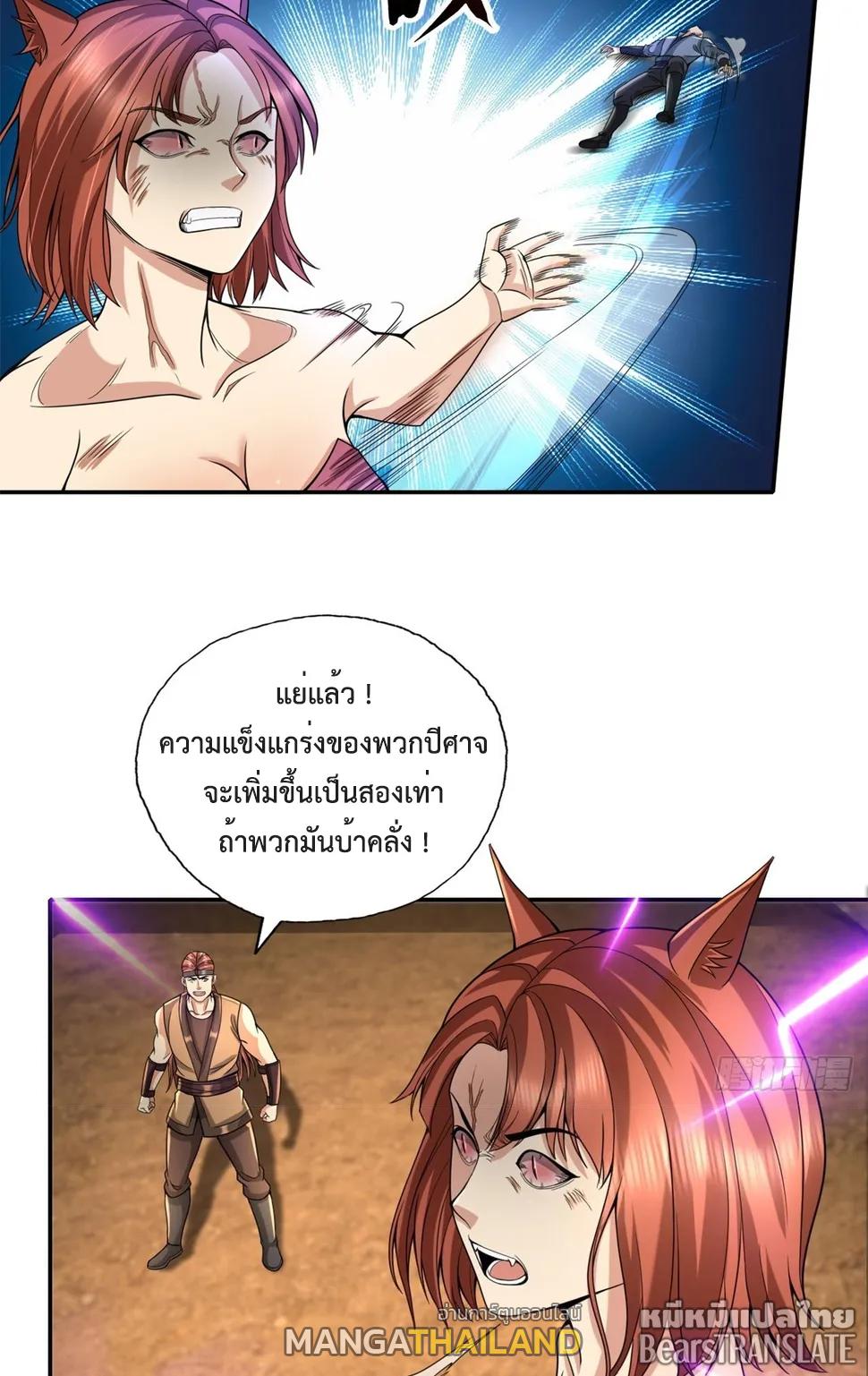 I Can Have Infinite Epiphanies ตอนที่ 156 แปลไทยแปลไทย รูปที่ 18