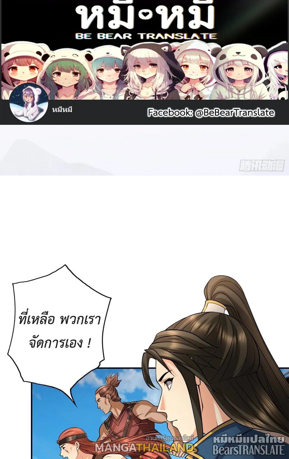 I Can Have Infinite Epiphanies ตอนที่ 156 แปลไทยแปลไทย รูปที่ 2