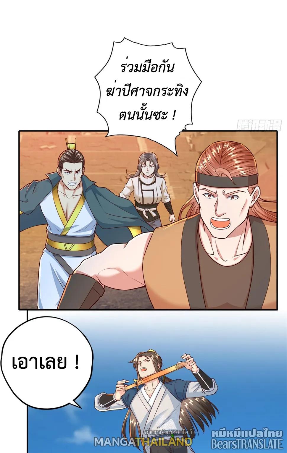 I Can Have Infinite Epiphanies ตอนที่ 159 แปลไทยแปลไทย รูปที่ 12