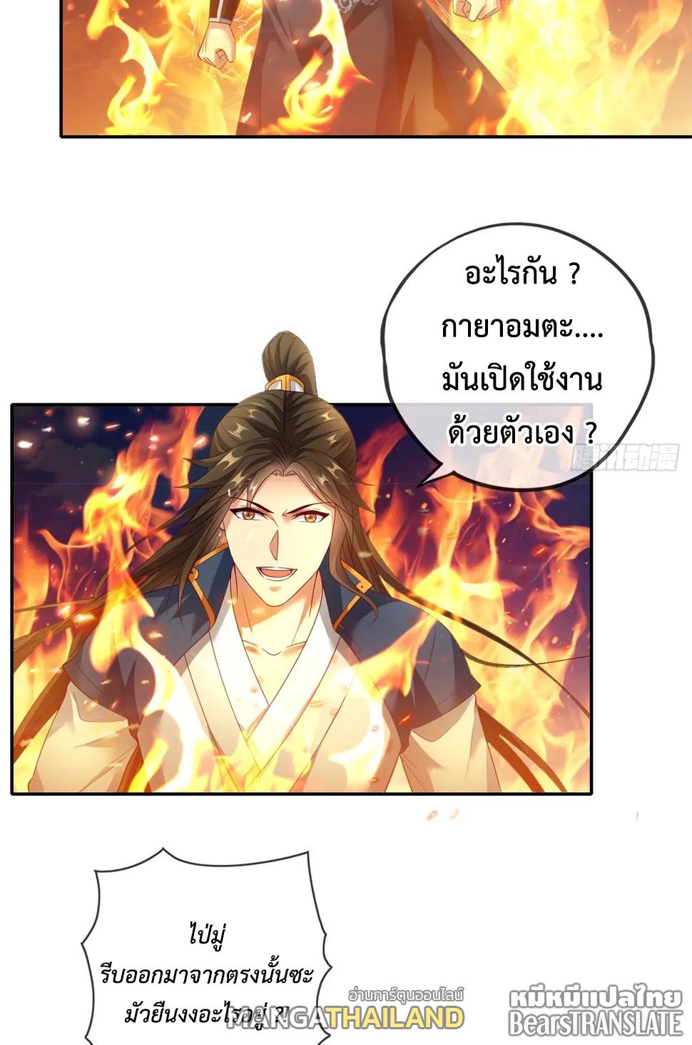 I Can Have Infinite Epiphanies ตอนที่ 160 แปลไทยแปลไทย รูปที่ 11