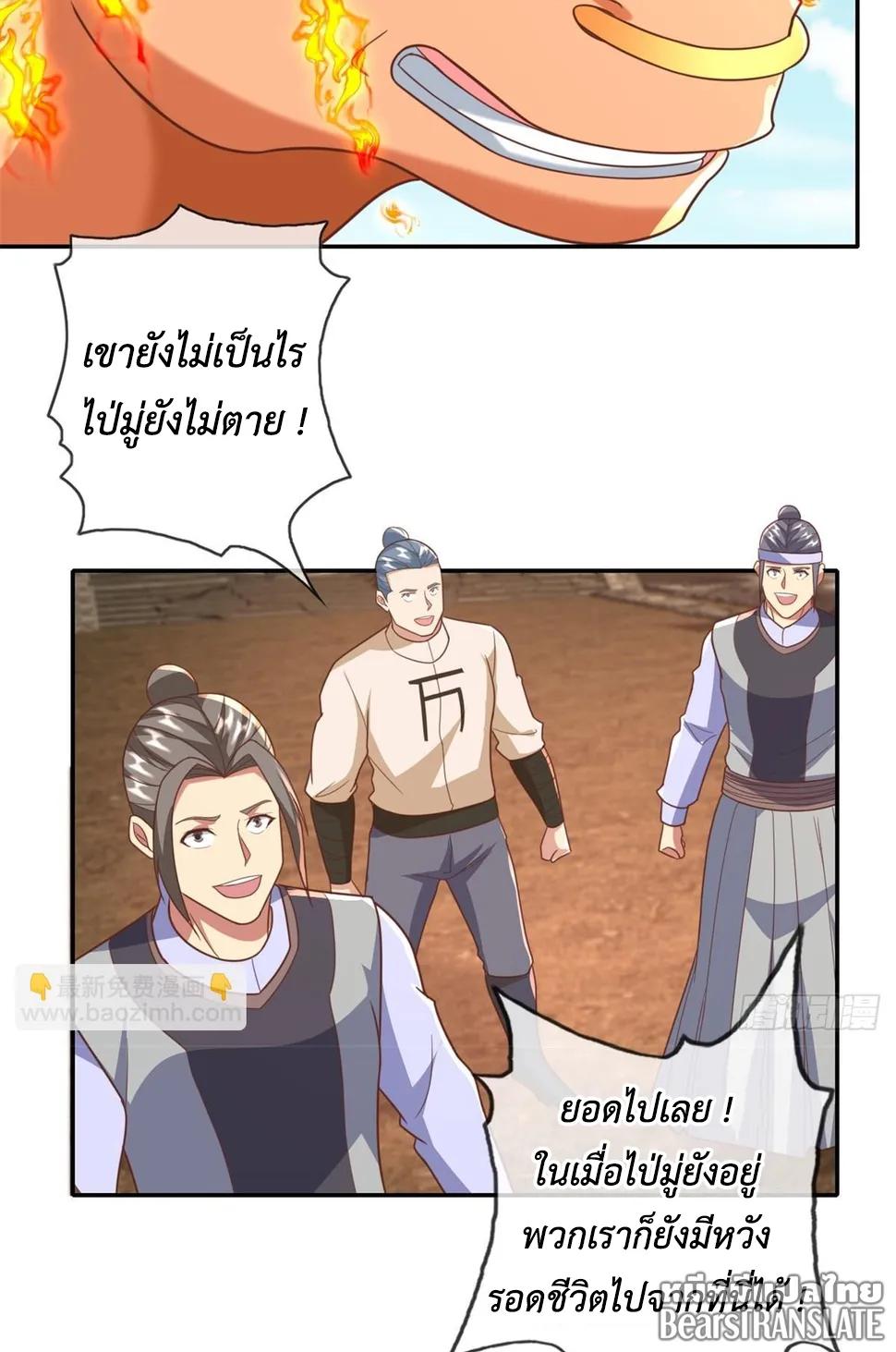 I Can Have Infinite Epiphanies ตอนที่ 160 แปลไทยแปลไทย รูปที่ 19