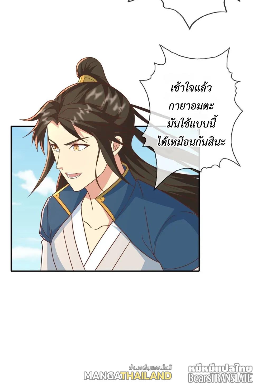 I Can Have Infinite Epiphanies ตอนที่ 160 แปลไทยแปลไทย รูปที่ 20