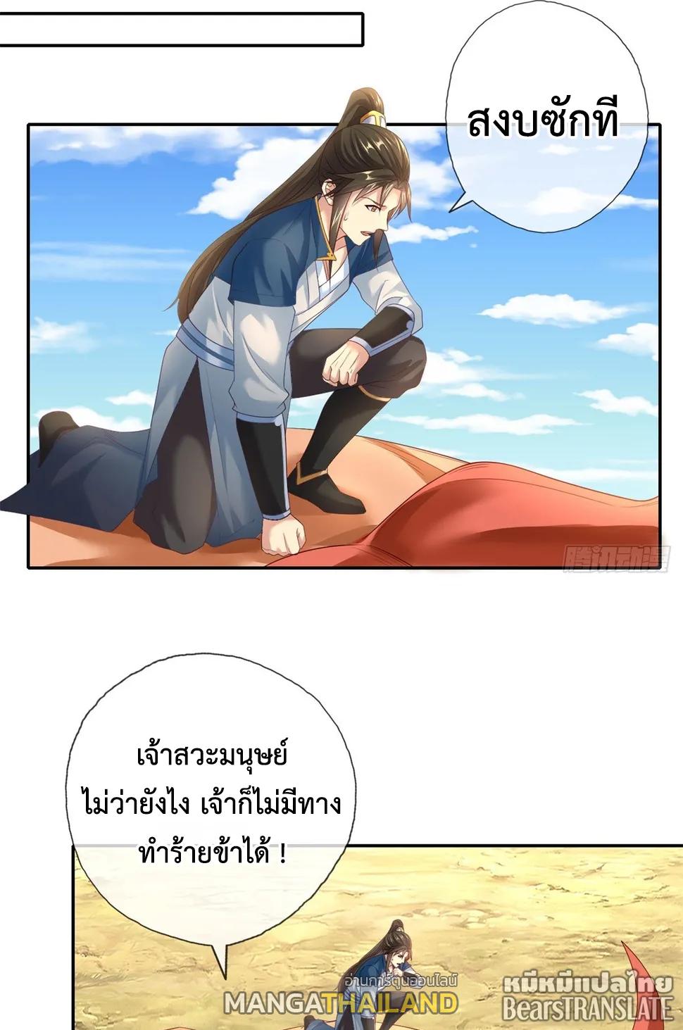 I Can Have Infinite Epiphanies ตอนที่ 160 แปลไทยแปลไทย รูปที่ 4