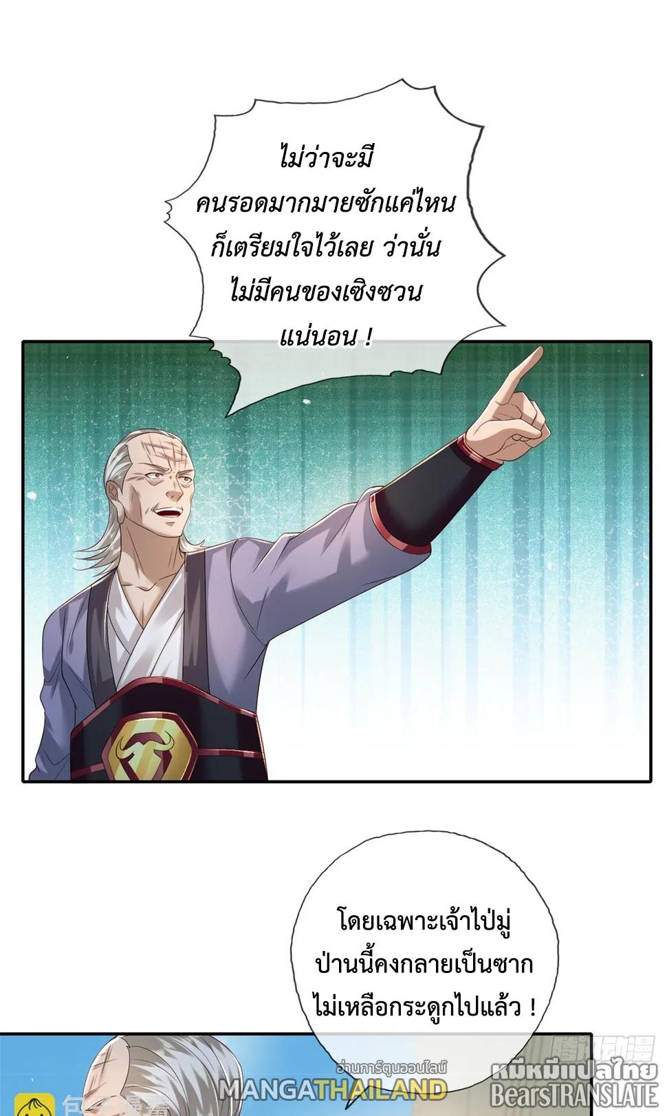 I Can Have Infinite Epiphanies ตอนที่ 162 แปลไทยแปลไทย รูปที่ 15