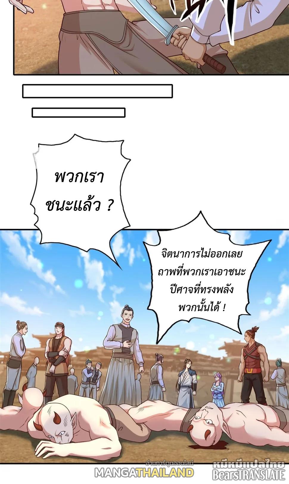 I Can Have Infinite Epiphanies ตอนที่ 162 แปลไทยแปลไทย รูปที่ 3