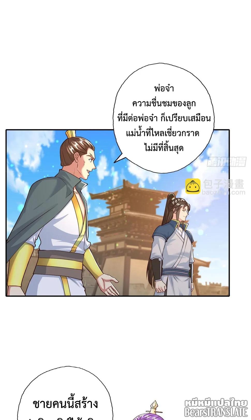 I Can Have Infinite Epiphanies ตอนที่ 162 แปลไทยแปลไทย รูปที่ 6