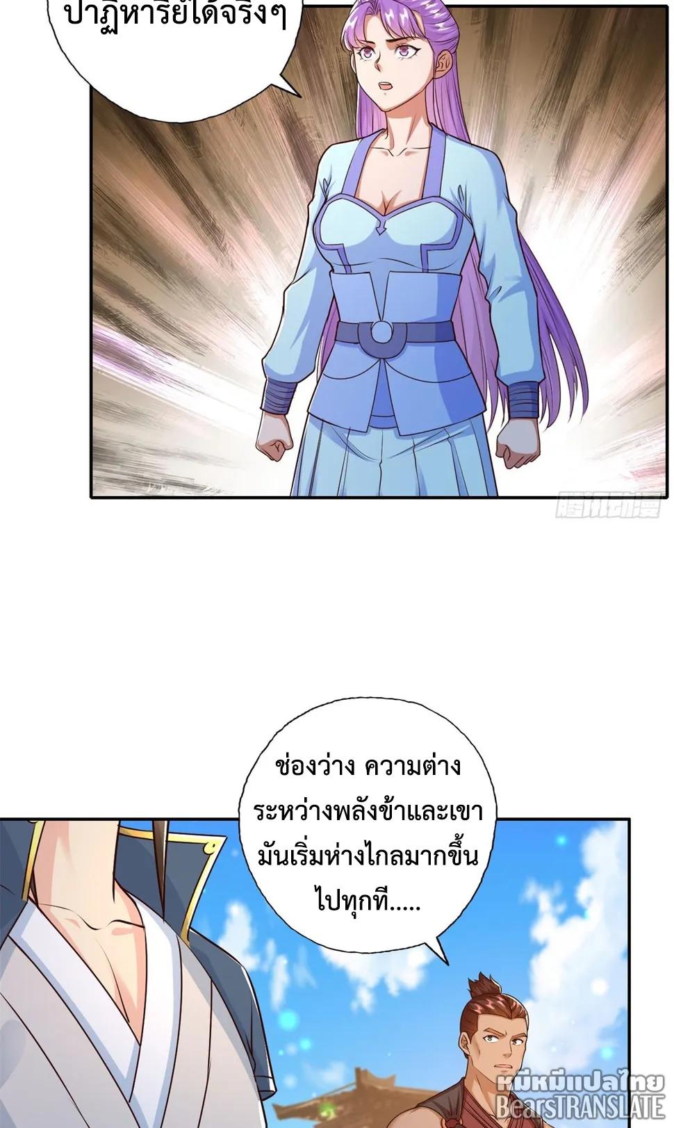 I Can Have Infinite Epiphanies ตอนที่ 162 แปลไทยแปลไทย รูปที่ 7