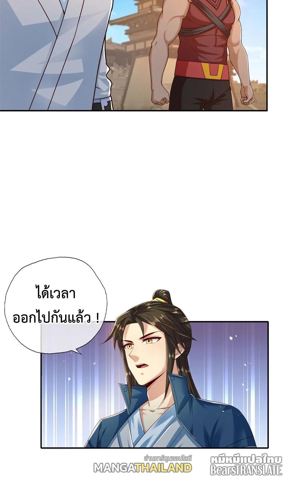 I Can Have Infinite Epiphanies ตอนที่ 162 แปลไทยแปลไทย รูปที่ 8