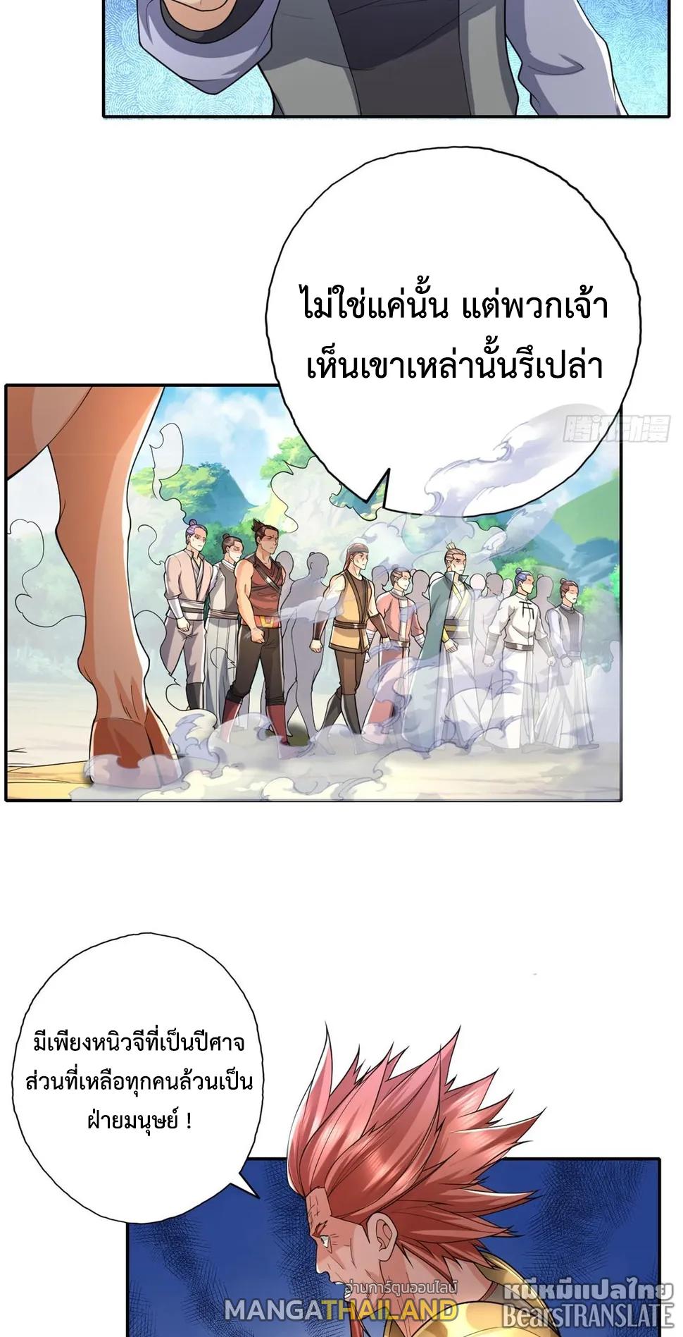 I Can Have Infinite Epiphanies ตอนที่ 163 แปลไทยแปลไทย รูปที่ 10