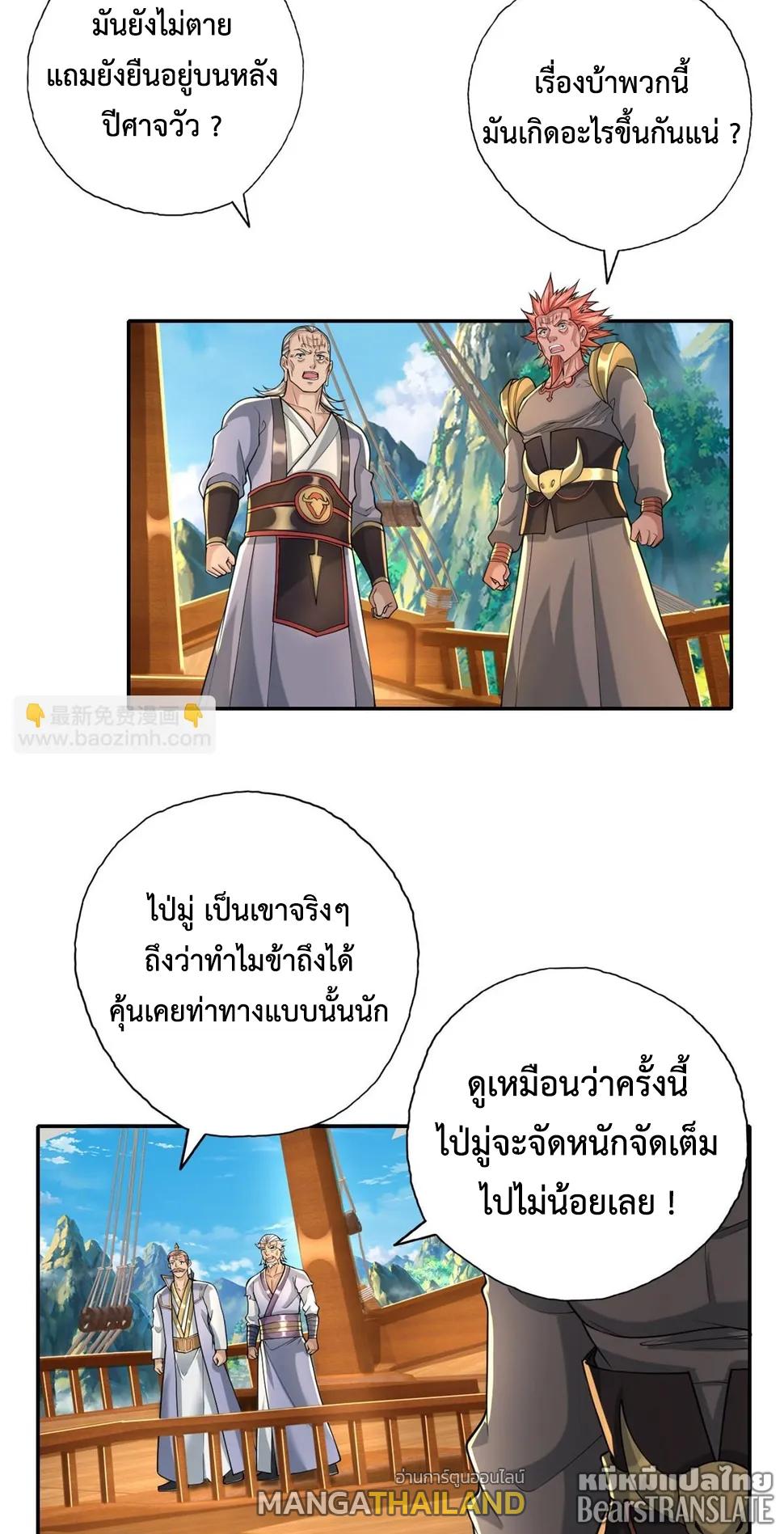 I Can Have Infinite Epiphanies ตอนที่ 163 แปลไทยแปลไทย รูปที่ 13