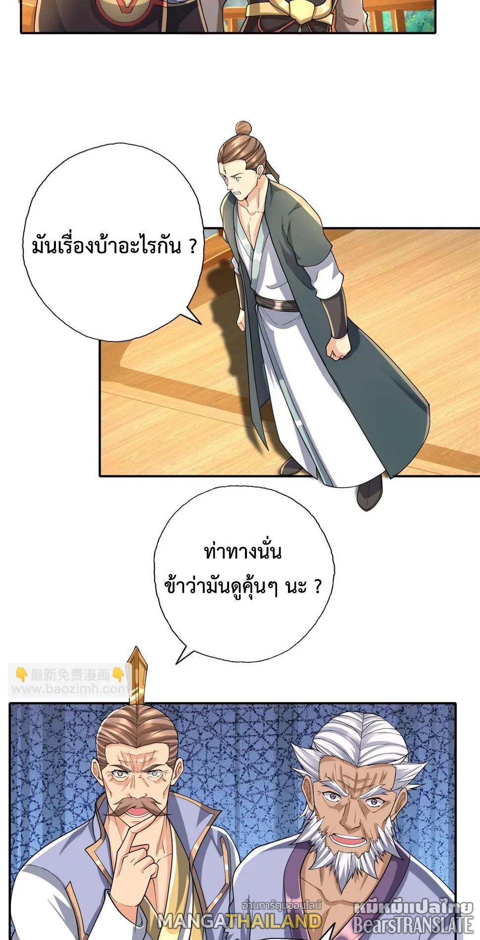 I Can Have Infinite Epiphanies ตอนที่ 163 แปลไทยแปลไทย รูปที่ 8