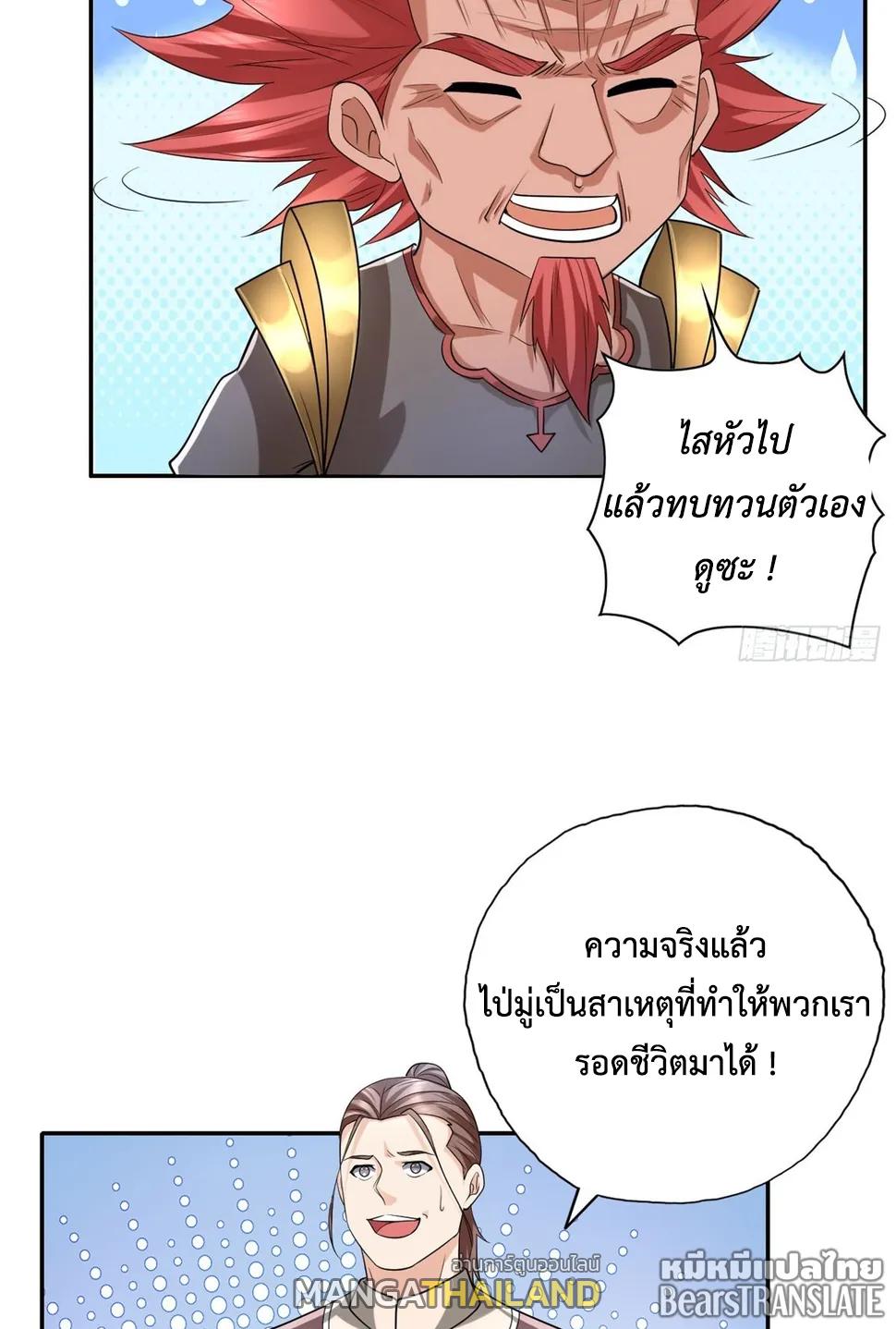 I Can Have Infinite Epiphanies ตอนที่ 164 แปลไทยแปลไทย รูปที่ 15