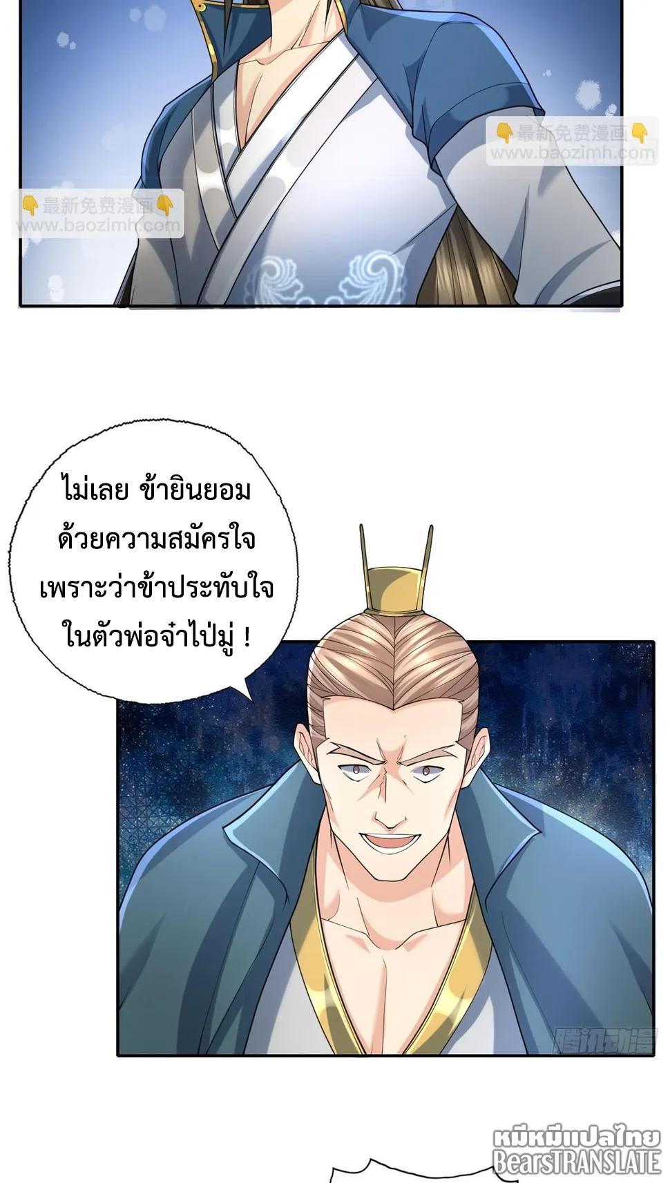 I Can Have Infinite Epiphanies ตอนที่ 165 แปลไทยแปลไทย รูปที่ 13