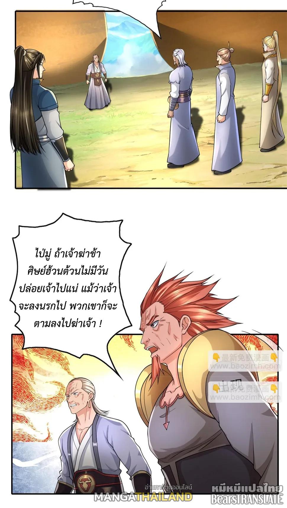 I Can Have Infinite Epiphanies ตอนที่ 165 แปลไทยแปลไทย รูปที่ 15