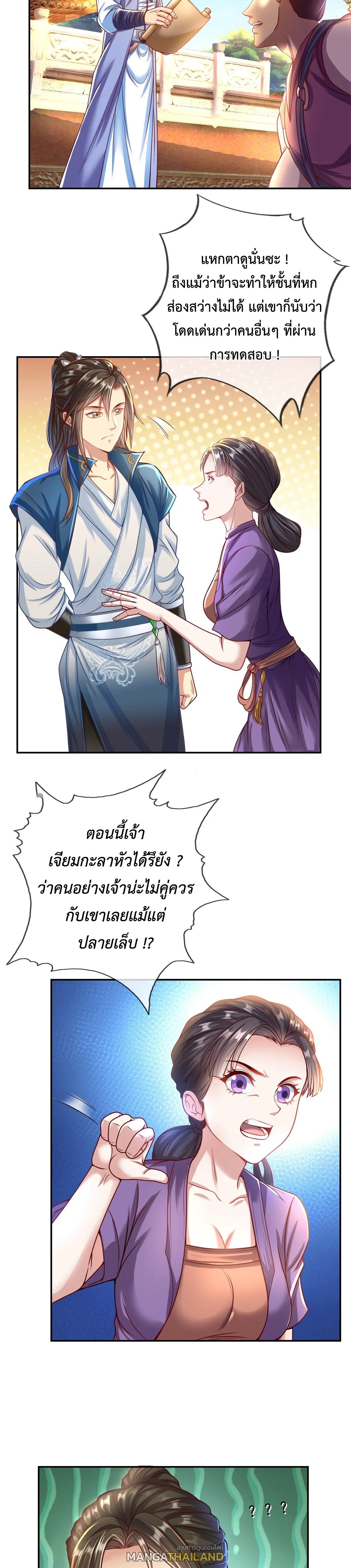 I Can Have Infinite Epiphanies ตอนที่ 2 แปลไทย รูปที่ 5