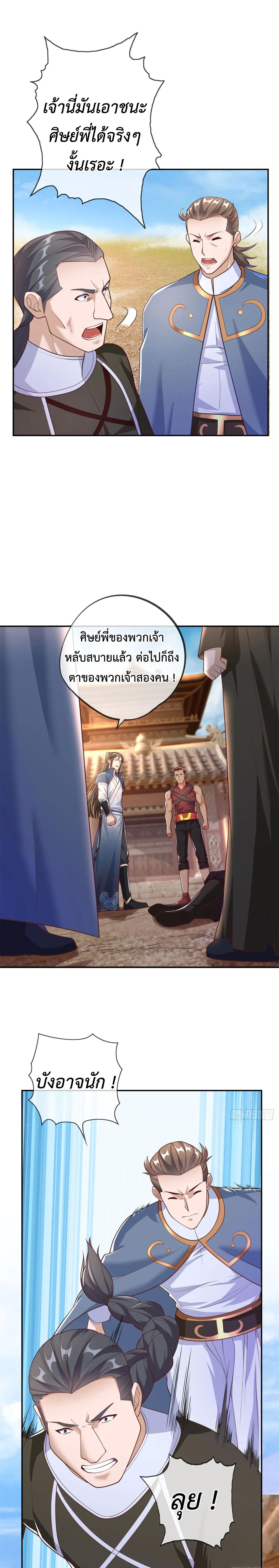 I Can Have Infinite Epiphanies ตอนที่ 28 แปลไทย รูปที่ 3