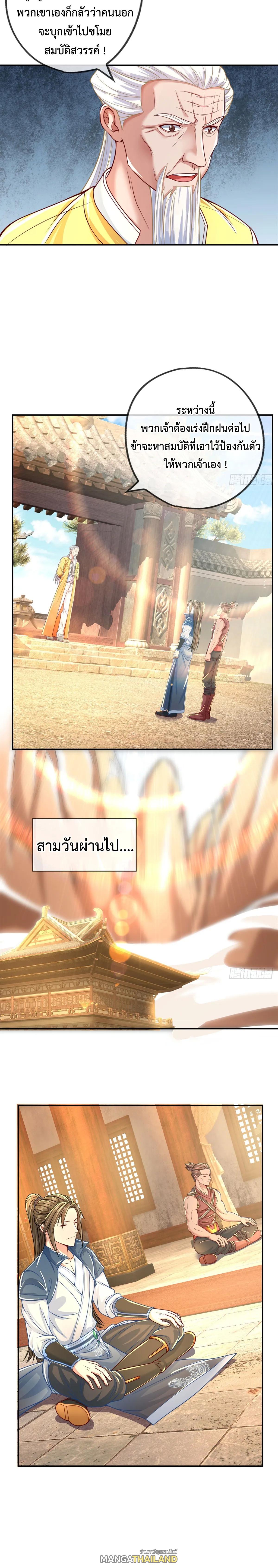 I Can Have Infinite Epiphanies ตอนที่ 29 แปลไทย รูปที่ 10