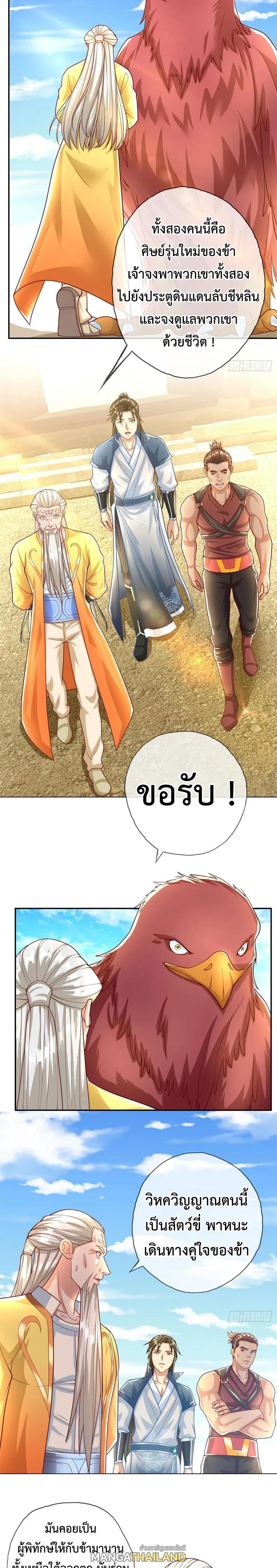 I Can Have Infinite Epiphanies ตอนที่ 34 แปลไทย รูปที่ 4