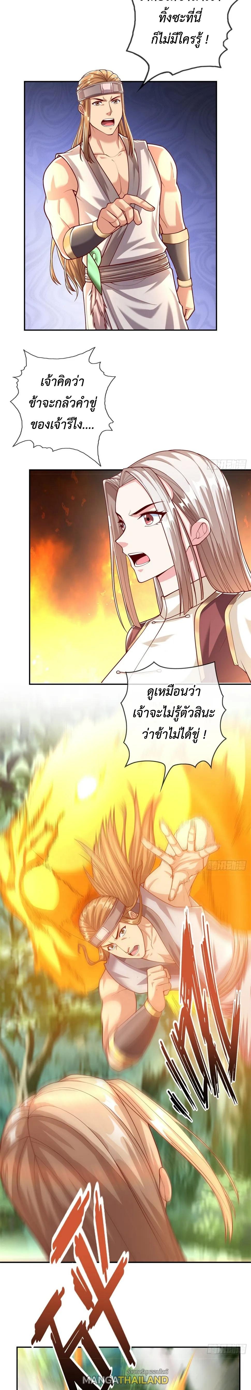 I Can Have Infinite Epiphanies ตอนที่ 38 แปลไทย รูปที่ 4