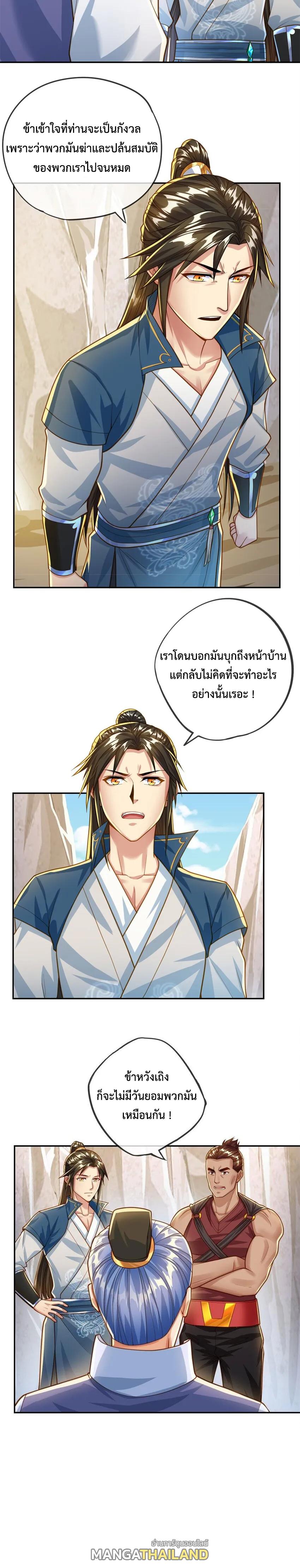 I Can Have Infinite Epiphanies ตอนที่ 47 แปลไทย รูปที่ 10