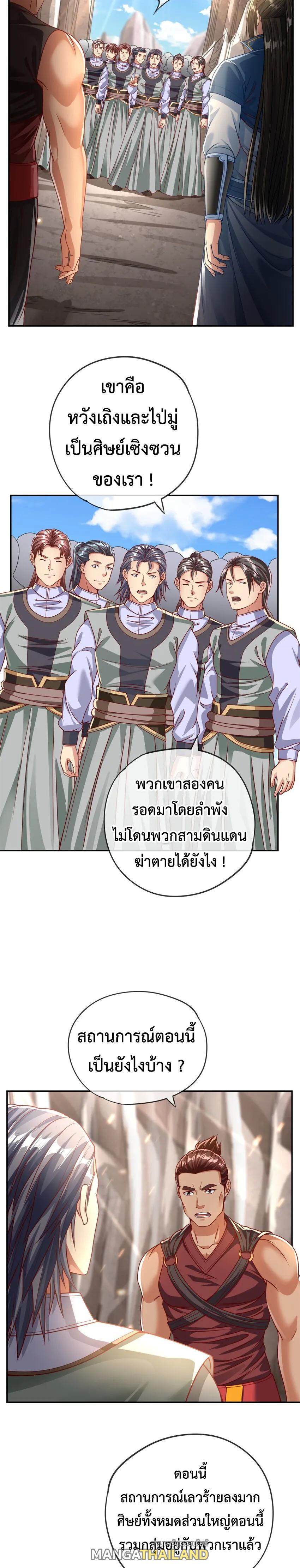 I Can Have Infinite Epiphanies ตอนที่ 47 แปลไทย รูปที่ 4